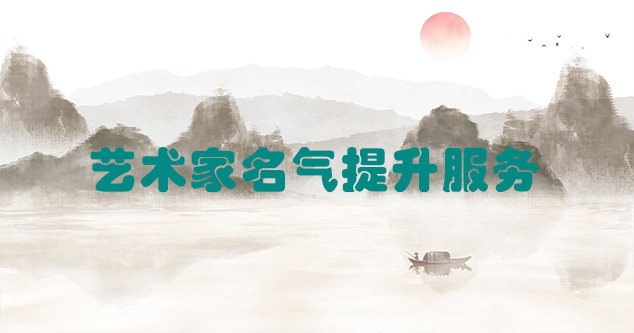寒亭-艺术商盟为书画家提供全方位的网络媒体推广服务