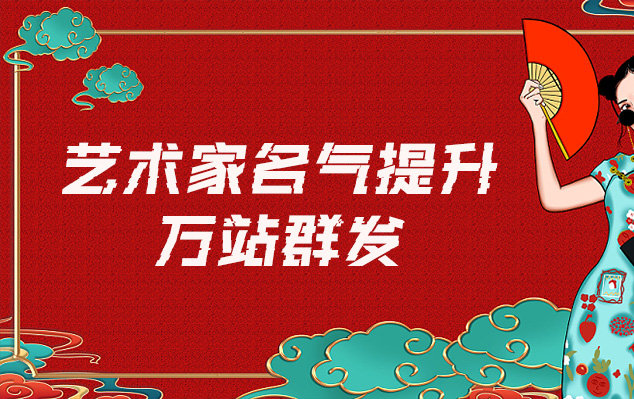 寒亭-哪些网站为艺术家提供了最佳的销售和推广机会？